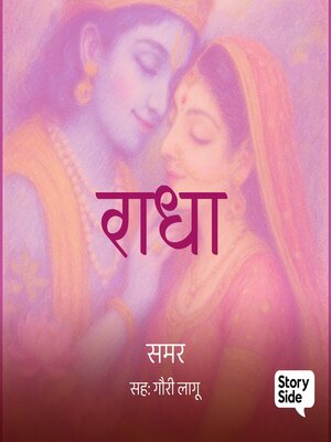 cover image of Radha